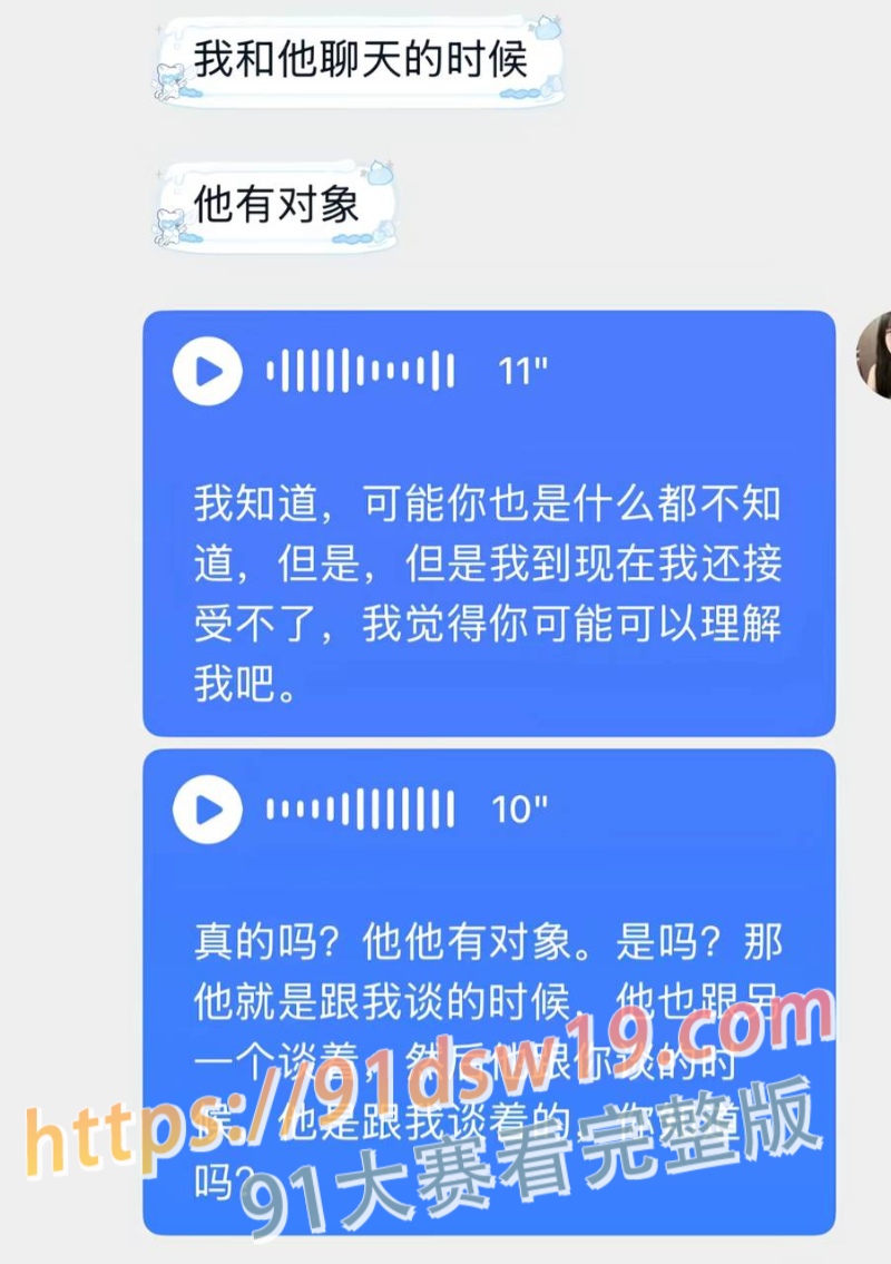 爆料抖音男网红 刀斩两断 杜庭锐 骗财骗色 立单身人设欺骗粉丝感情聊骚约炮 聊天记录被爆 图17