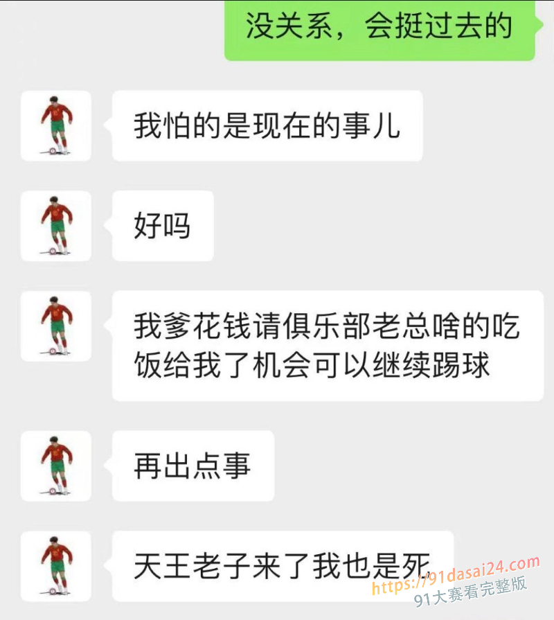 国足再爆丑闻 U15国少前锋 詹景源 参与聚众淫乱 玩的是越来越花年龄是越来越小 ! 图18