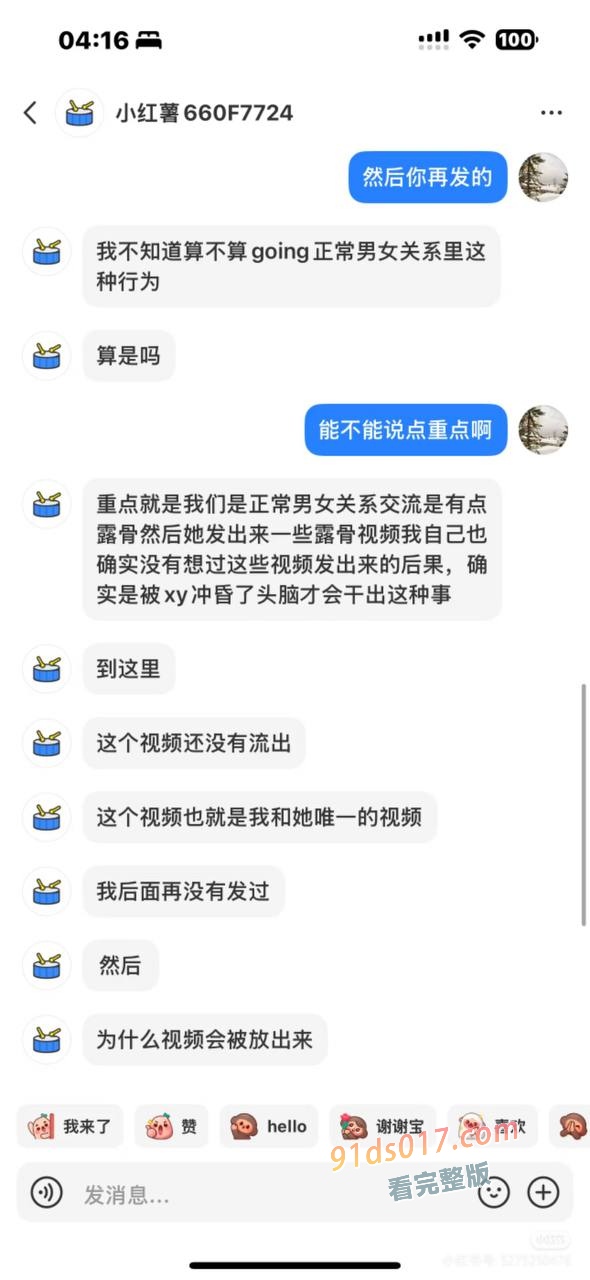 抖音网红55- 青春男神变泰迪犬，各种操女粉丑闻，甚至还录视频 吃瓜最完整版！ 图6