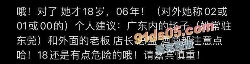 广东 东莞 夜场女DJ 刘晓露 恋爱期间出轨，经常圈老板们的钱遭金主曝光，18岁的小母狗有钱就能操！ 图14