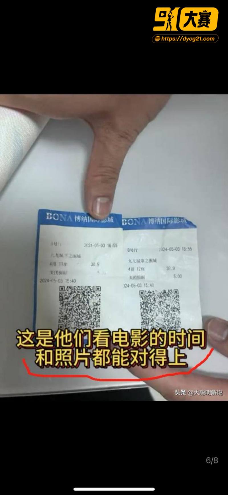 独家爆料！抖音网红铁拳出击 被曝出轨女粉丝 女主出面证实多次约炮 图9