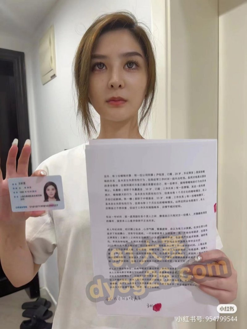 上海东证期货员工 王昕昱 为了不坐牢被大佬逼着自曝劈腿与多男做爱 图5