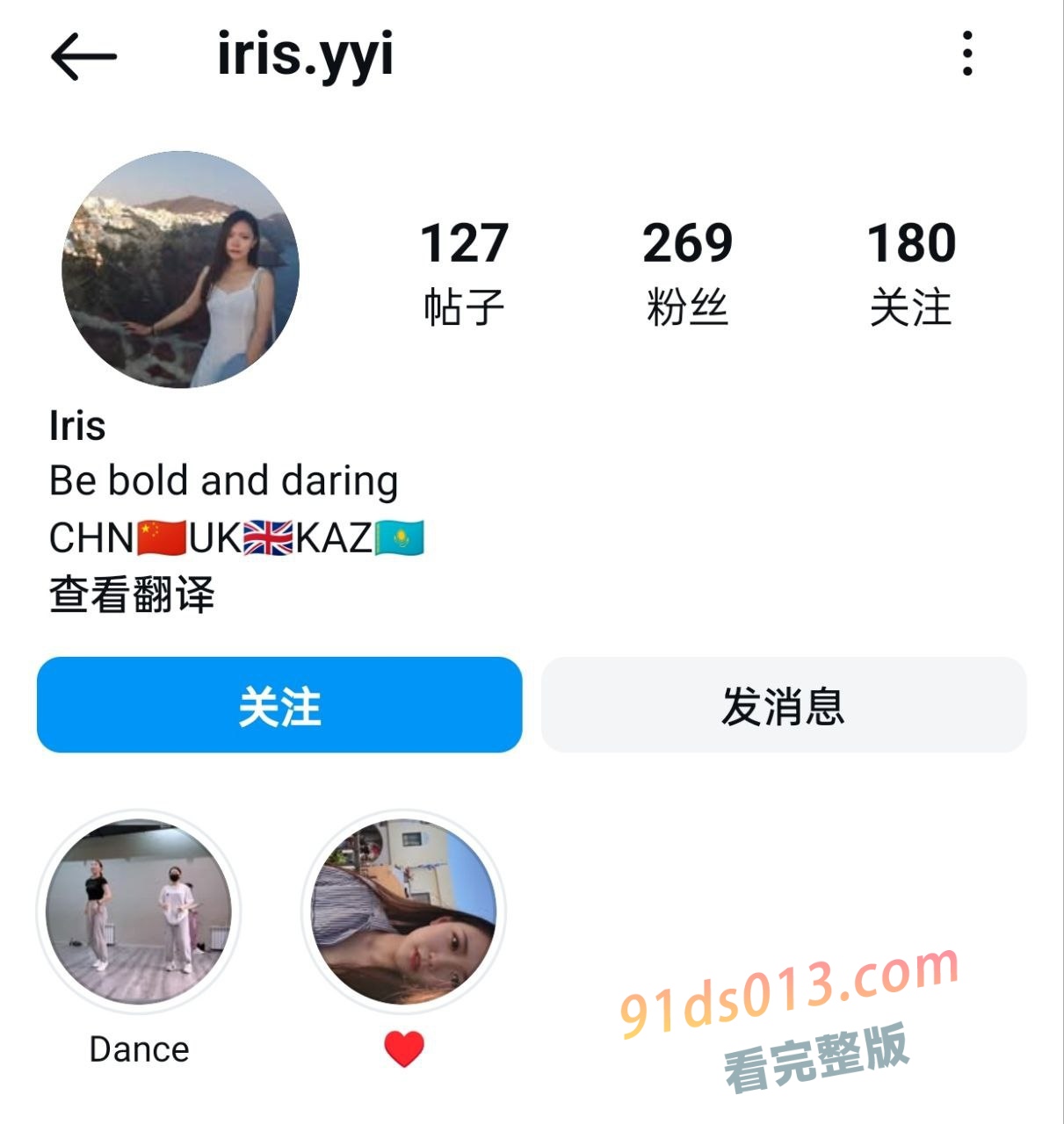 中石油国际天然气集团财务会计杨溢，英国华威大学金融管理高材生，出轨约炮骚母狗！全网转发！ 图5