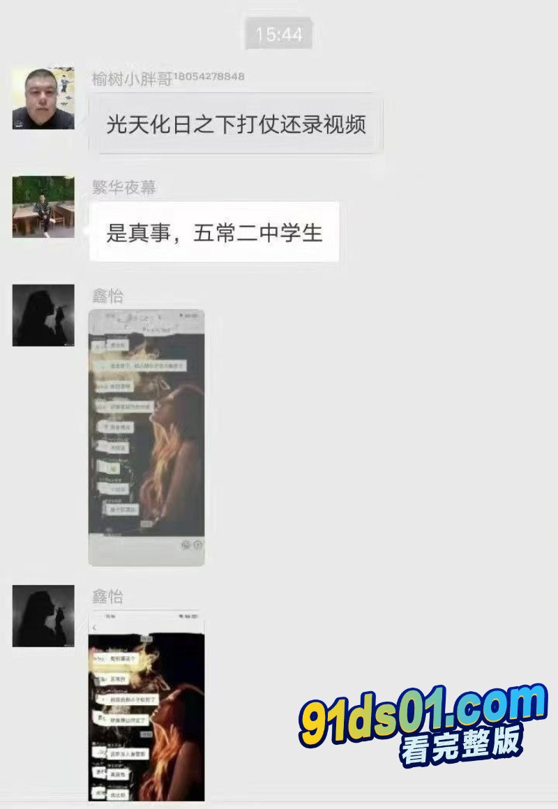 精神小伙 不服就干! 哈尔滨五常二中精神小伙砍人事件 大聪明还十分嚣张的录视频给你留证据! 图3