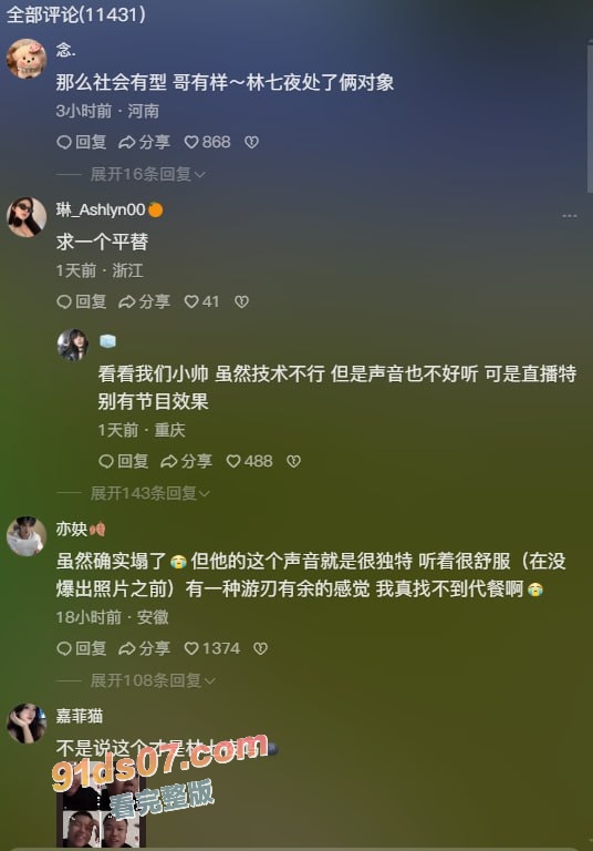 顶流主播抖音和平精英男主播 林七夜 塌房 两个女朋友在深圳机场碰面大打出手 场面相当劲爆了 图6