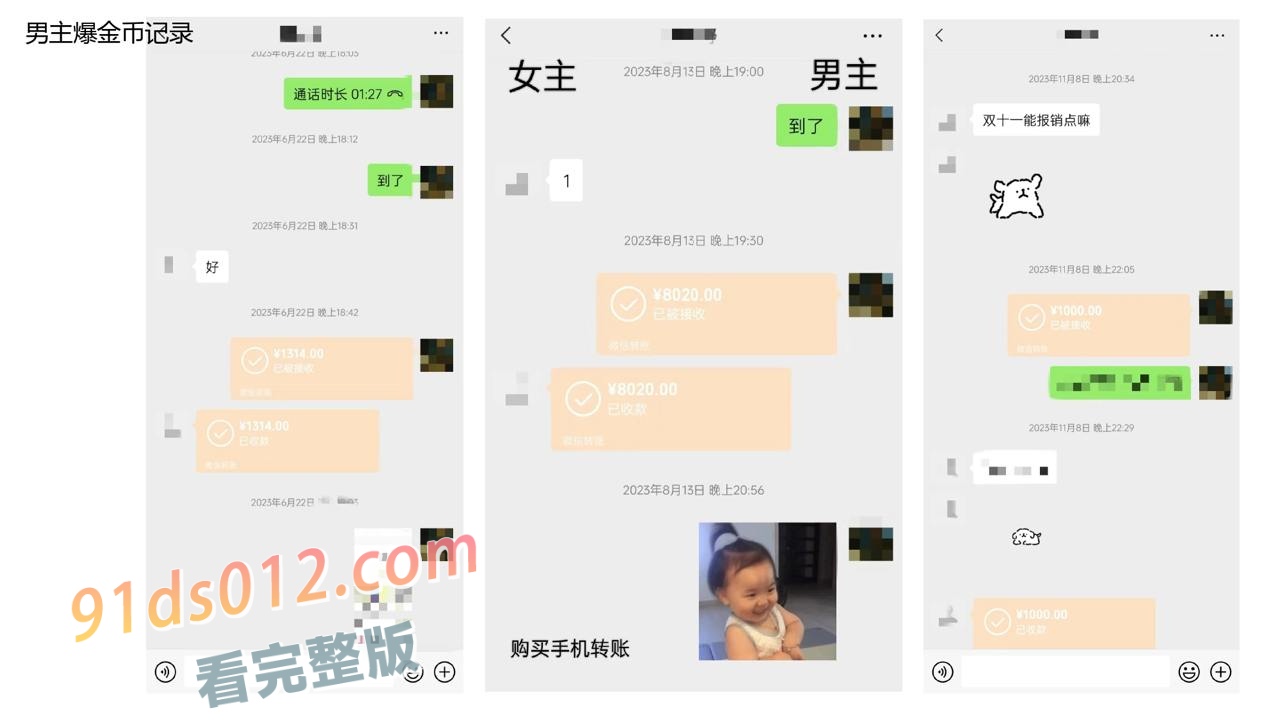 安徽铜陵 姚梦舒 同时交往三个男人，夹着炮友的精液回家还得服侍男友 骚逼一刻不得闲！男友气得连夜赶制20页PPT。 图19