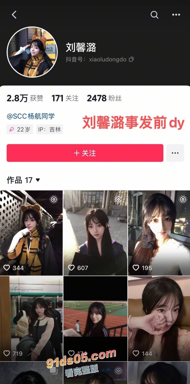 东北名媛刘馨潞脚踩三条船曝光！ 三位超跑玩家被玩弄股掌之间 有钱人原来也会恋爱脑啊 图2