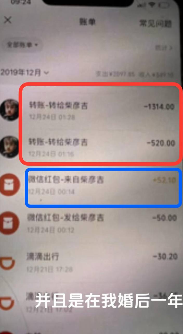 袖珍演员朱洁遭前夫秦学仕造谣婚内出轨并拍摄小视频 朱洁也随之将真相公之于众！ 图3