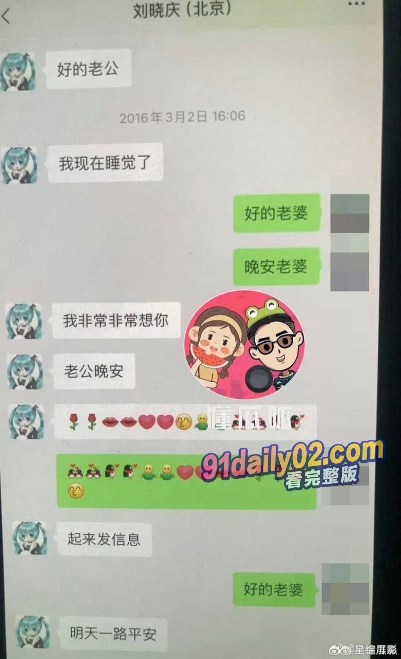 刘晓庆和小奶狗炸裂微信内容曝光 70多岁了还能吸土 要小男友把子弹留给她 图2