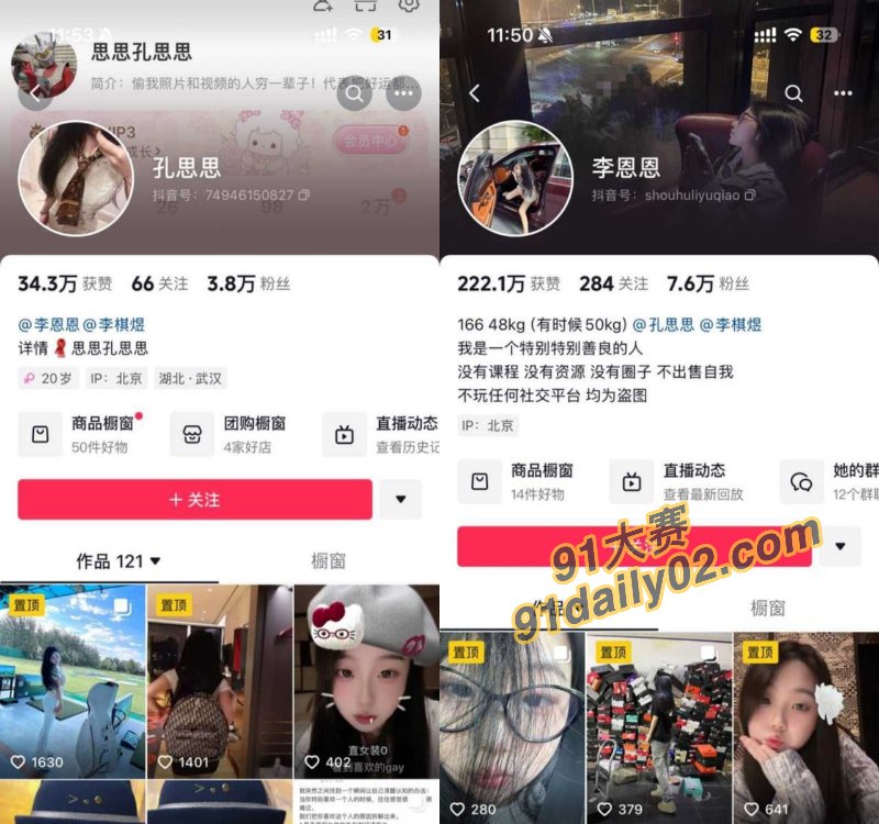 易建联嫖娼门或画上句号 传媒公司老板出面实锤 系京城乔姐助理孔思思 图2