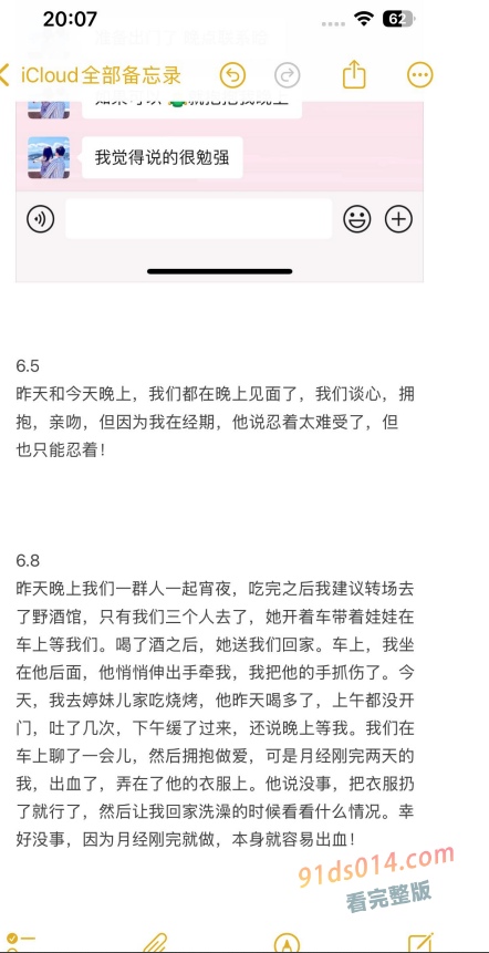 四川清白江 自行车旗舰店老板 出轨兄弟晚孕老婆 将其日进ICU 图14