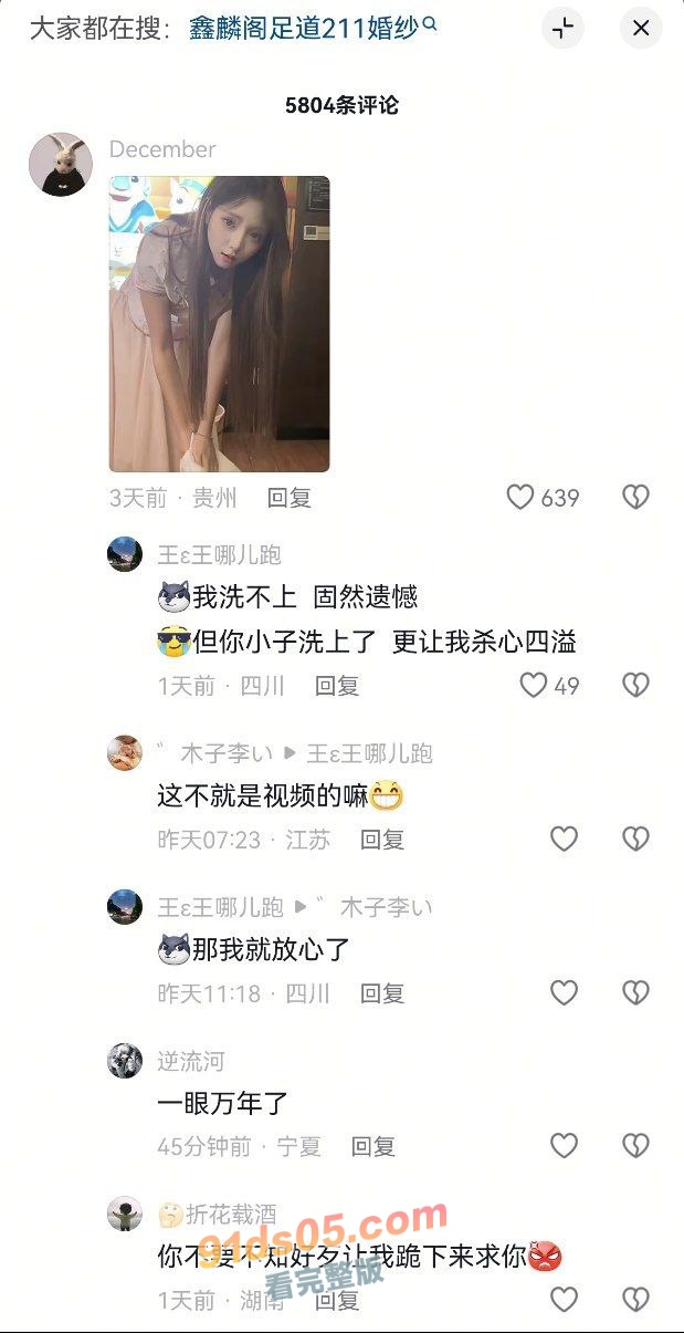 鑫麟阁新娘技师211 全网男人心目中的纯情白月光已经被大神拿下 全网独家曝光！ 图9