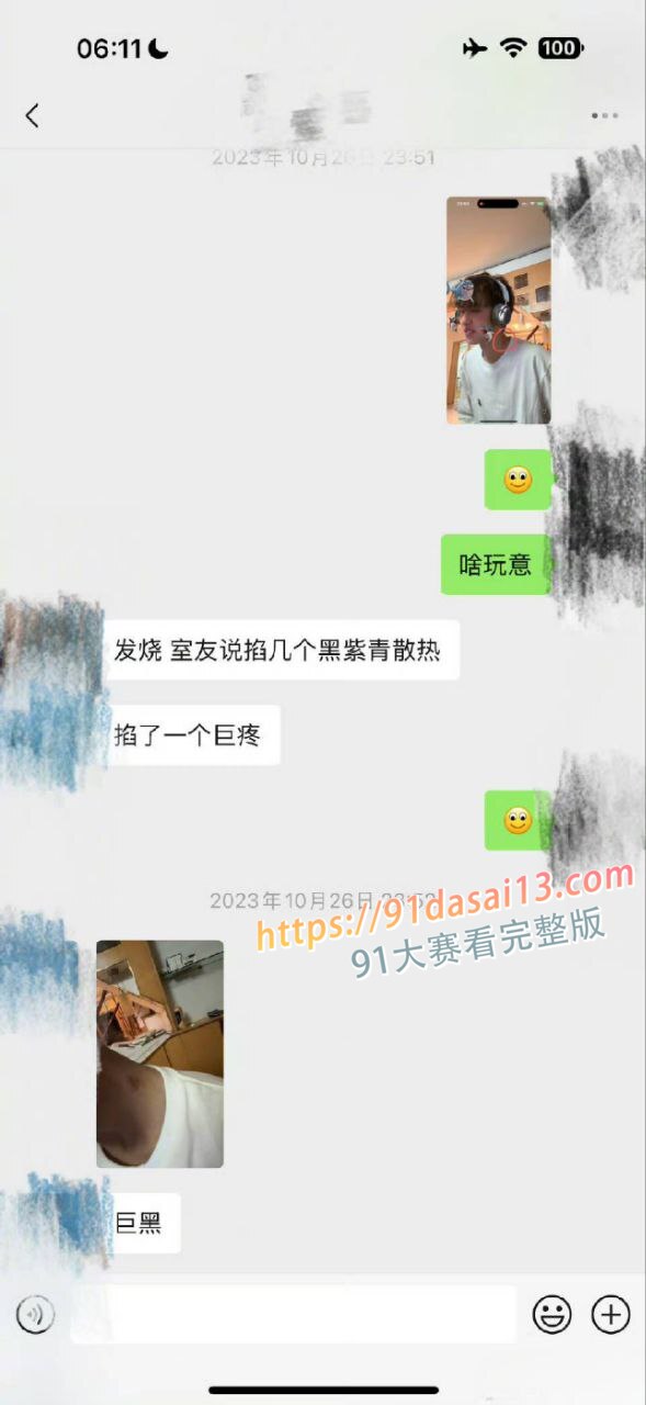 全网百万粉丝新晋男演员 热剧逆爱 男主角 刘轩丞 出轨大姐 诈骗 骗财骗色 约炮被曝光 图7
