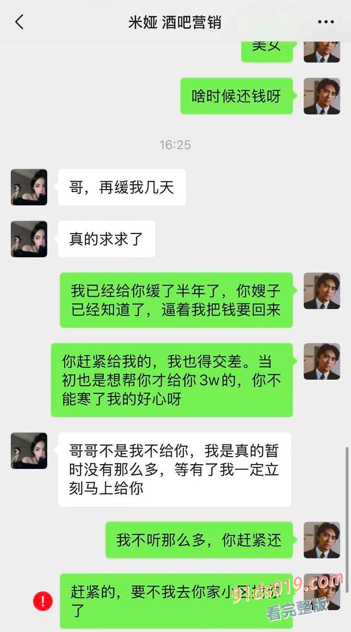 美女老赖欠钱不还 我跑到她家去，用肉偿欠债到钱被我操到尿失禁！