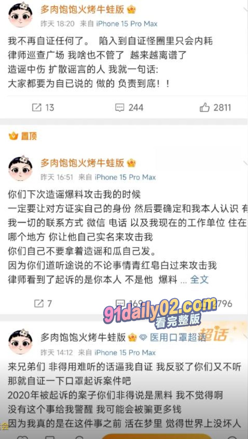 奥运冠军覃海洋瓜迎来反转 捞金女友pua勒索300万 威胁退役录音曝光 图16