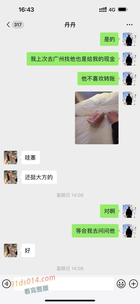 青岛外围女 丹丹 泡水狗拿了25万现金➕5万转账跑了不给大哥反水～ 图14