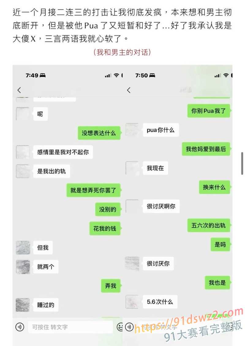 抖音60万粉 hcc黄崇澄 出轨直播间大姐 前女友实名曝光 行走的插头多线出轨 图23
