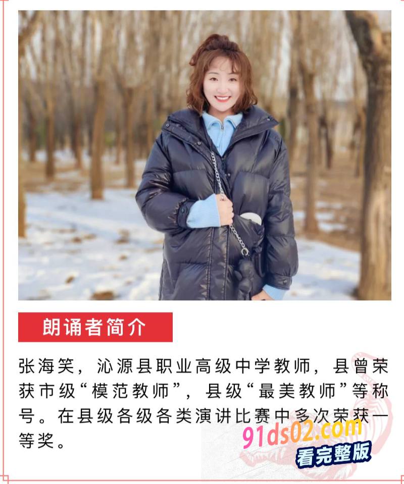 山西沁源县职业高中 已婚女教师 张海笑 出轨男学生 两人性爱视频曝光！ 图3