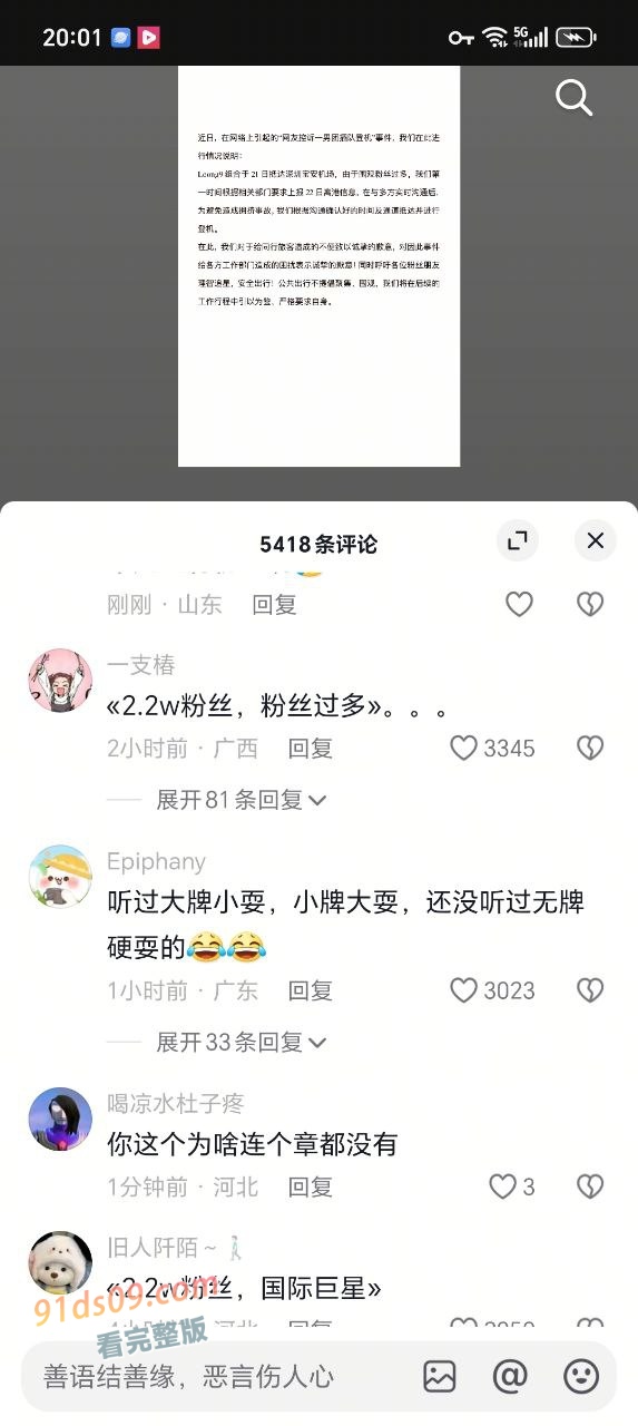 乐华娱乐旗下组合亚洲超星团 男团 在深圳宝安机场插队 明星凭什么插队 图6