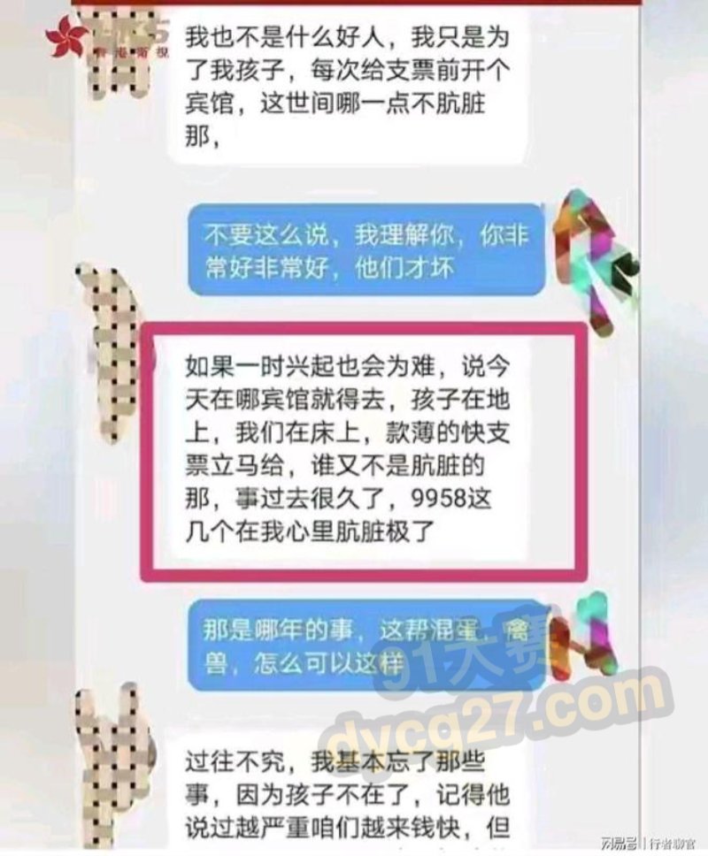 儿慈会雷克陪睡才给钱 患儿妈妈屈辱发声 机构哭穷 被曝直升机送烤全羊 图4