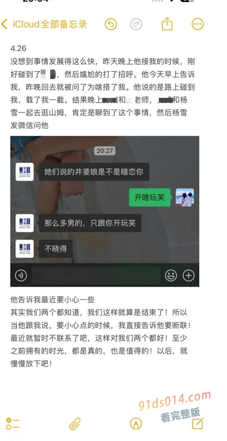 四川清白江 自行车旗舰店老板 出轨兄弟晚孕老婆 将其日进ICU 图6