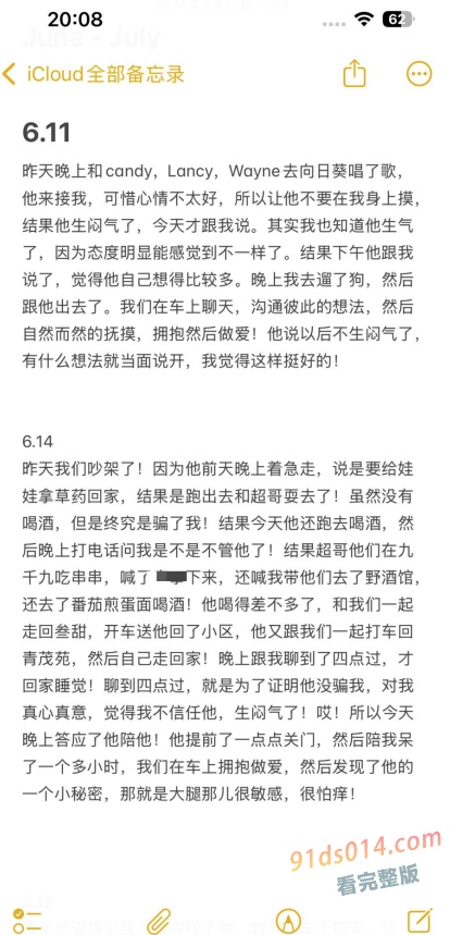 四川清白江 自行车旗舰店老板 出轨兄弟晚孕老婆 将其日进ICU 图15