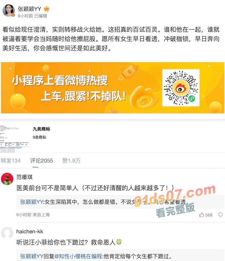 汪小菲与大S事件焦点逐渐上升 汪小菲结婚第二年就出轨 前任张颖颖发四千字作文怒怼汪小菲！ 图14