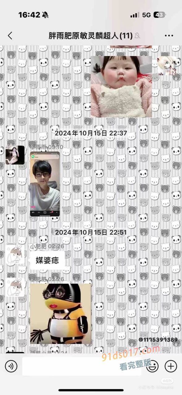抖音网红55- 青春男神变泰迪犬，各种操女粉丑闻，甚至还录视频 吃瓜最完整版！ 图8