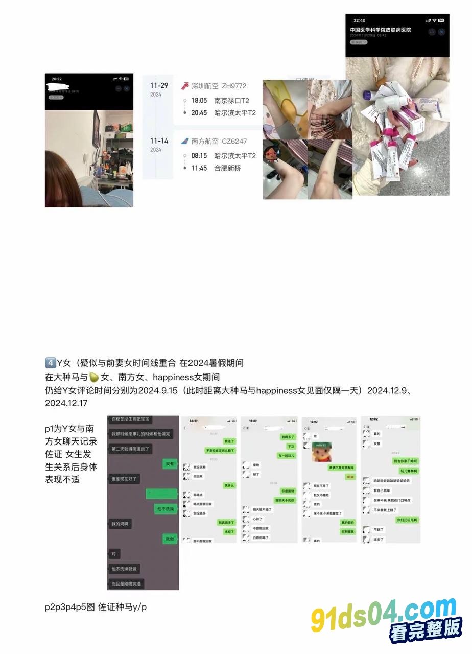 抖音百万网红杨可新cloud种马门事件 时间管理大师私生活淫乱不堪 大量不雅性爱视频泄密 图8