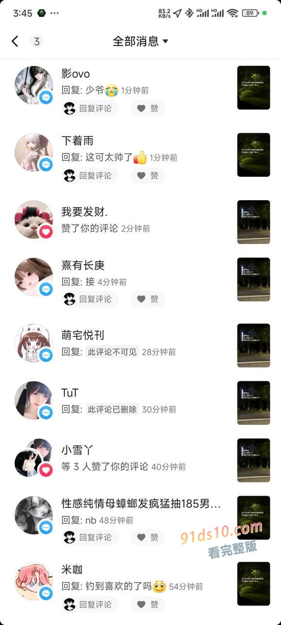 抖音一位神秘男子晒出一百亿美金银行卡余额截图，当女生看见后一群人主动求草 图7