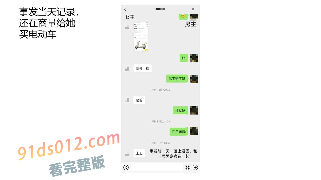 安徽铜陵 姚梦舒 同时交往三个男人，夹着炮友的精液回家还得服侍男友 骚逼一刻不得闲！男友气得连夜赶制20页PPT。 图22