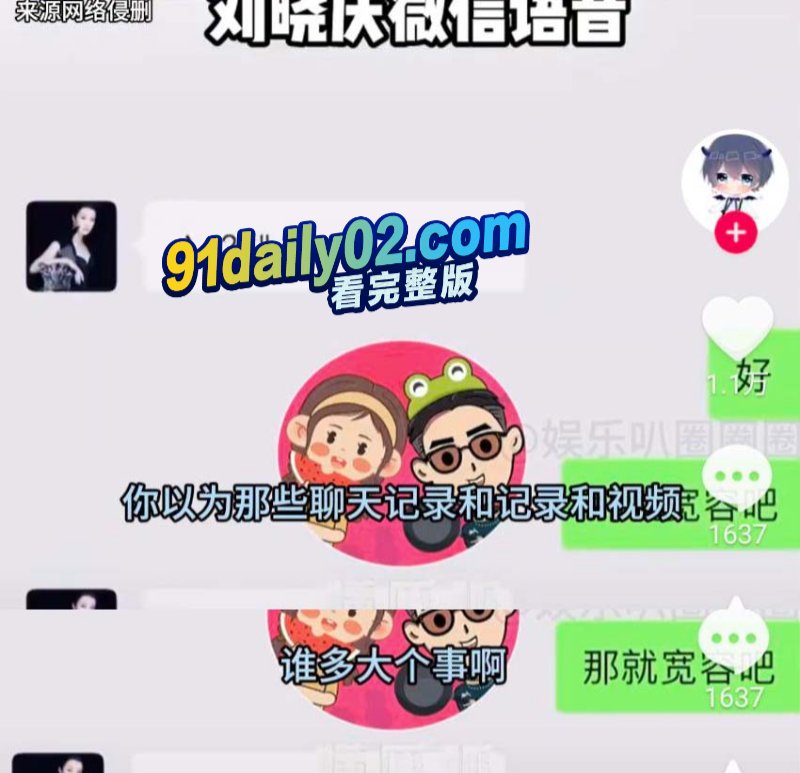 刘晓庆微信内容曝光后续 不是什么大事 观众很包容的