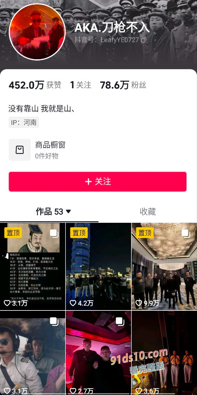 大瓜！郑爽被包养，对方是炫富网红AKA刀枪不入的父亲，曾卷走储户400亿！ 图1
