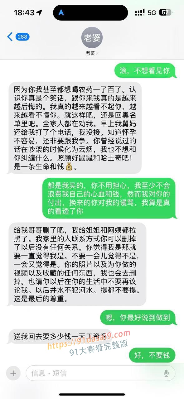 江西上饶离奇强奸案！男同胞被前女友坑惨，18万才能撤诉！ 图19