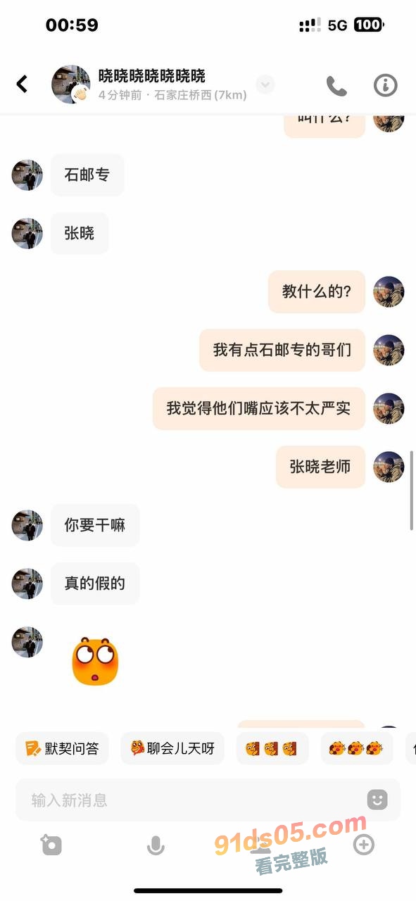 石家庄邮电职业技术学院讲师 张晓 在探探发骚找男人 超清纯模样展现全网最极限的反差！ 图13