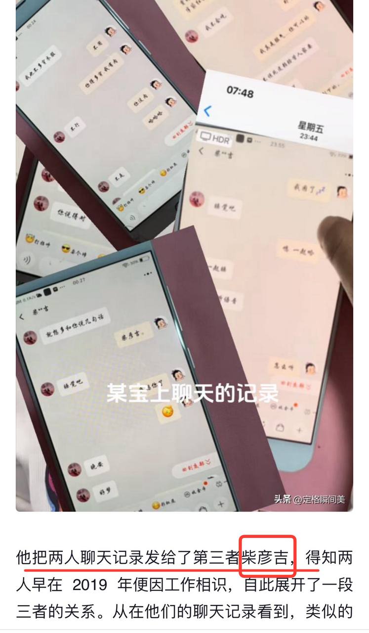 袖珍演员朱洁遭前夫秦学仕造谣婚内出轨并拍摄小视频 朱洁也随之将真相公之于众！ 图4