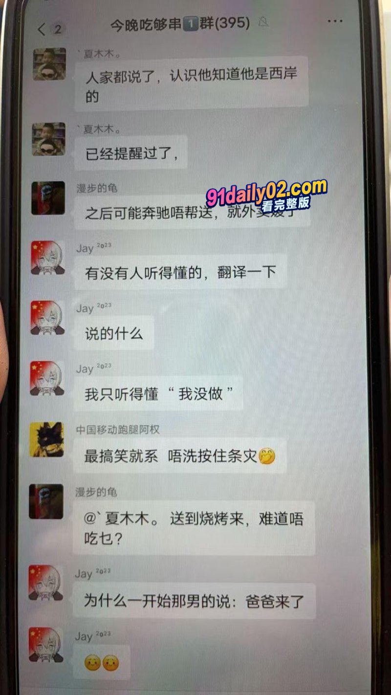 广东清远抖音反差婊「糖糖烧烤地摊造」被抓奸在车 裤子都脱了还喊我们没有做 图7
