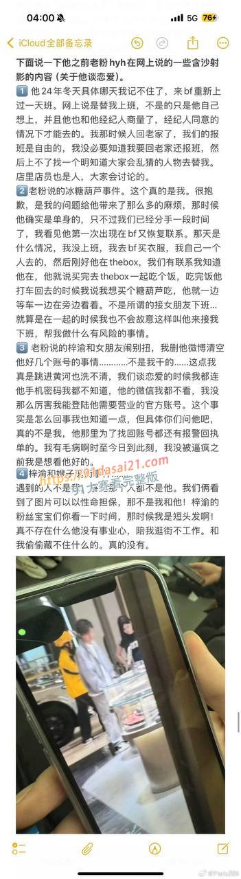 国内顶流男星梓渝被曝恋爱出轨 粉丝全身心信任他 下一秒他却发博承认了 图10