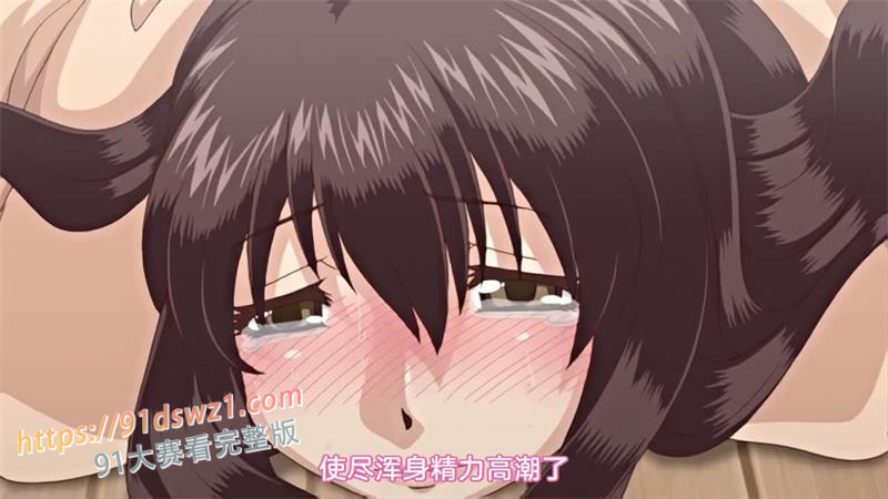 高分动漫 淫荡姐姐大人 骚姐为弟练技术 绳子绑身多棒齐震 眼泪直流却浪叫不停 图6