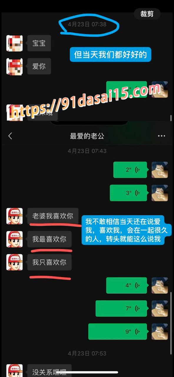 九亿少女的梦(魏莱)塌房 被爆骗钱骗感情 聊骚出轨前女友遭曝光 深夜视频疯传！ 图22