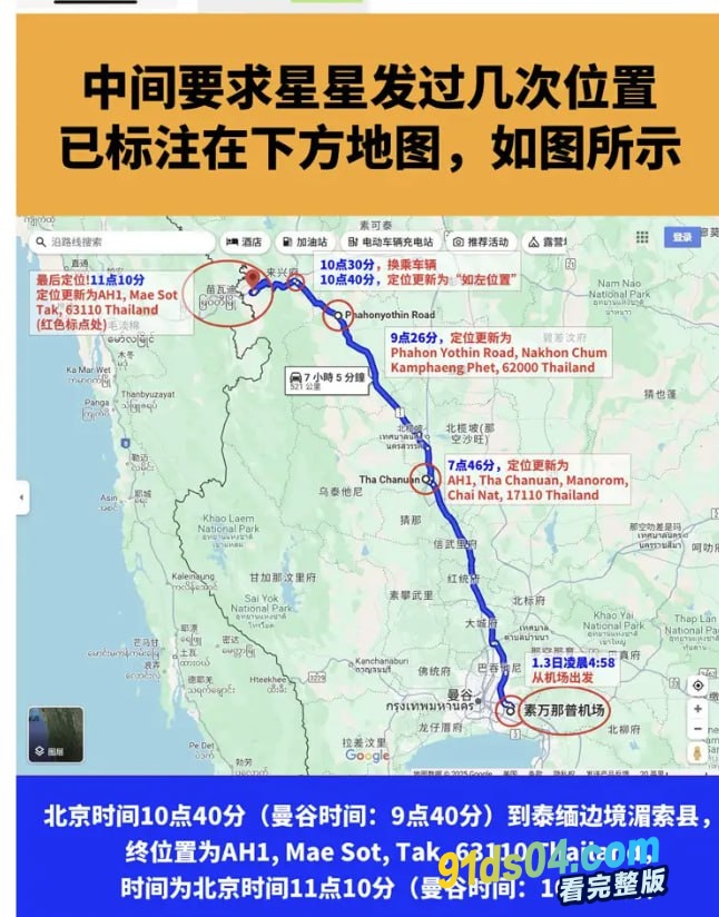 演员王星被曝泰国拍戏时失联，我驻清迈总领事馆：接到家属求助，将持续跟踪进展维护中国公民安全 图6