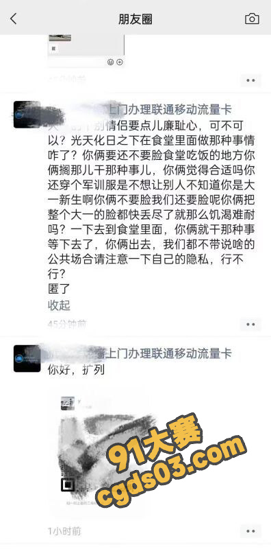 大一新生军训期间食堂当众开口舔鸡巴调情开搞 被拍下发到学校群曝光！ 图5