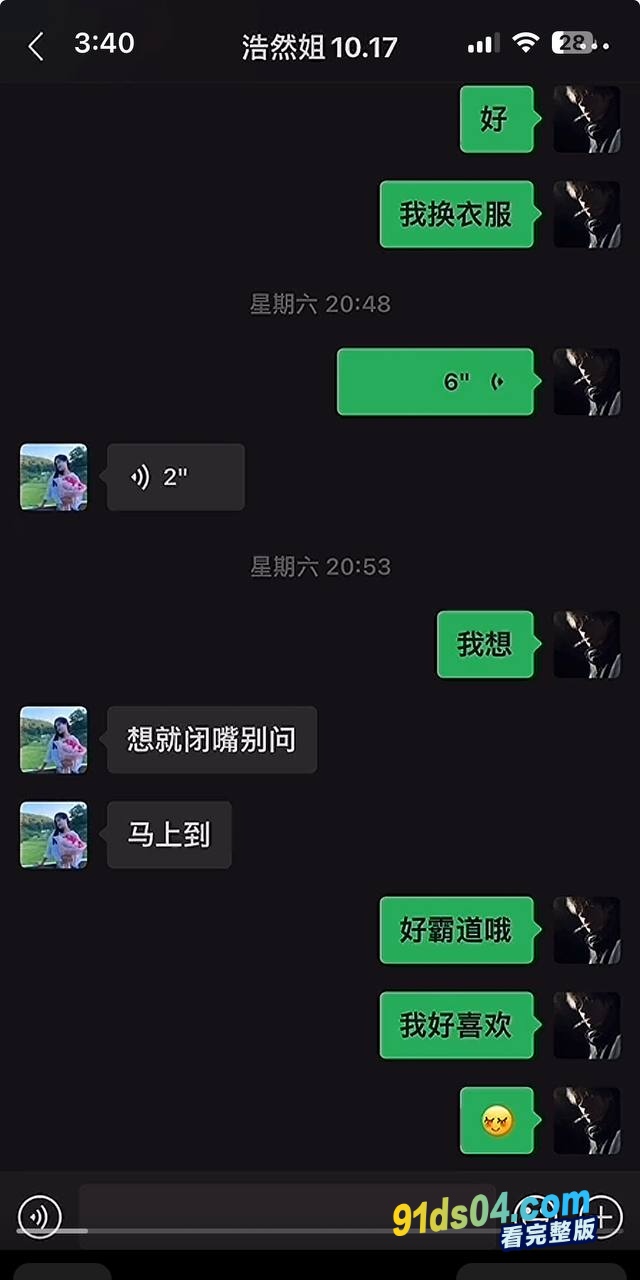 湖北荆门，煮上茶颜奶茶创始人老板娘吴浩然出轨店男员工 图19