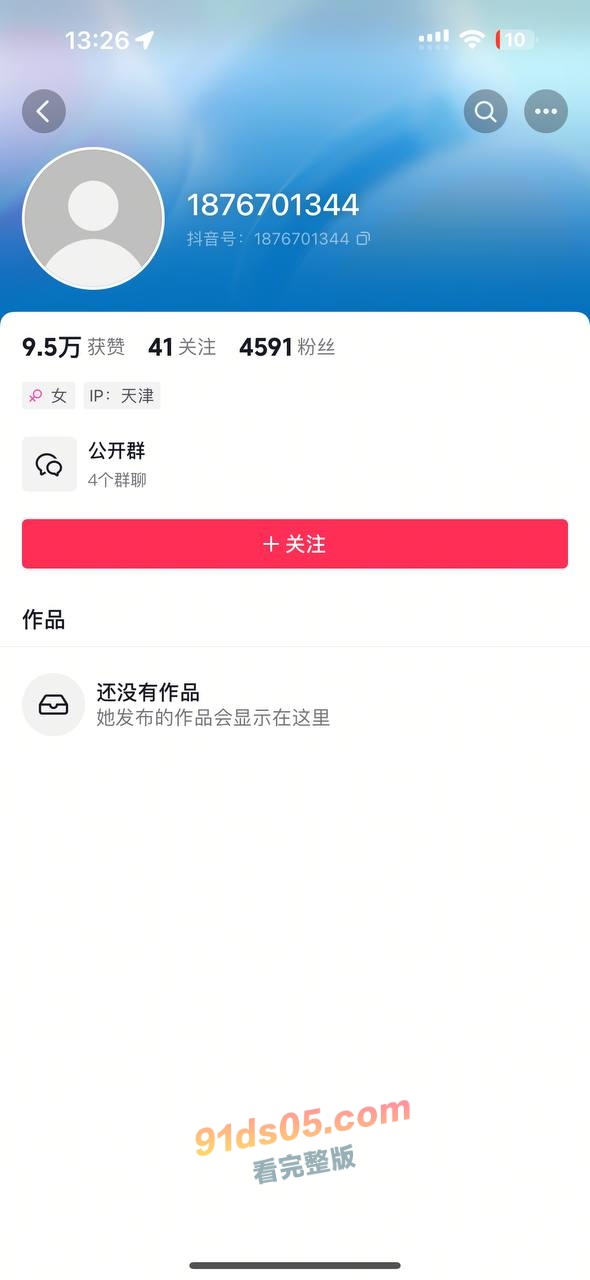 天津骚货抖音小宋佳！ 知三当三挑衅原配大嫂 被大嫂曝光后竟开直播圈钱！ 图4
