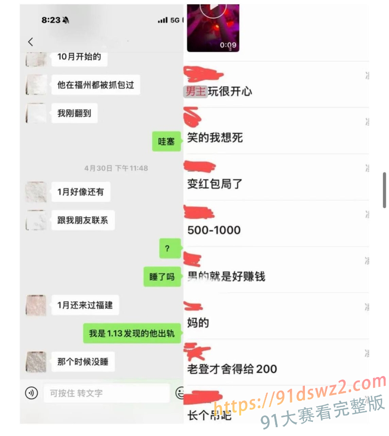 抖音60万粉 hcc黄崇澄 出轨直播间大姐 前女友实名曝光 行走的插头多线出轨 图18