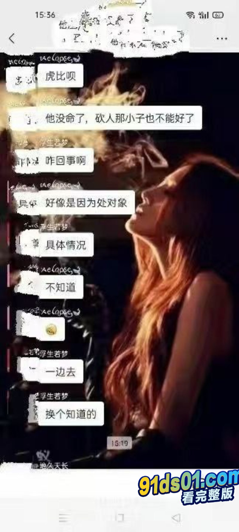 精神小伙 不服就干! 哈尔滨五常二中精神小伙砍人事件 大聪明还十分嚣张的录视频给你留证据! 图5
