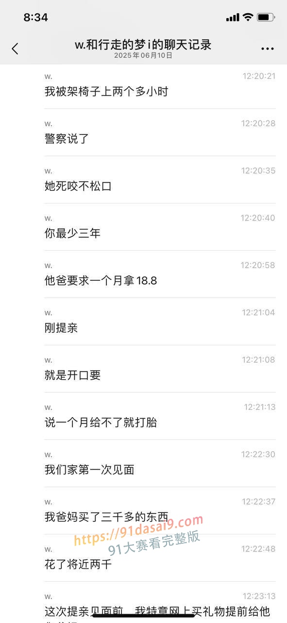 江西上饶离奇强奸案！男同胞被前女友坑惨，18万才能撤诉！ 图21