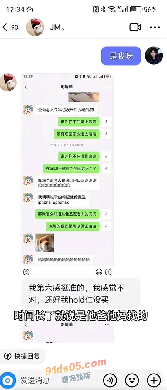 东北名媛刘馨潞脚踩三条船曝光！ 三位超跑玩家被玩弄股掌之间 有钱人原来也会恋爱脑啊 图11