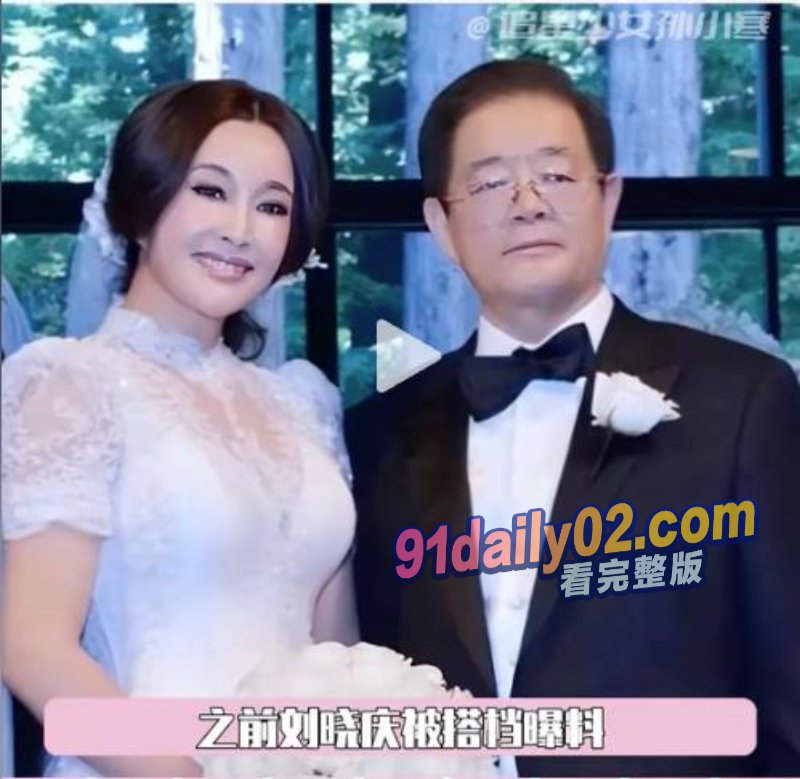 刘晓庆和小奶狗炸裂微信内容曝光 70多岁了还能吸土 要小男友把子弹留给她 图15