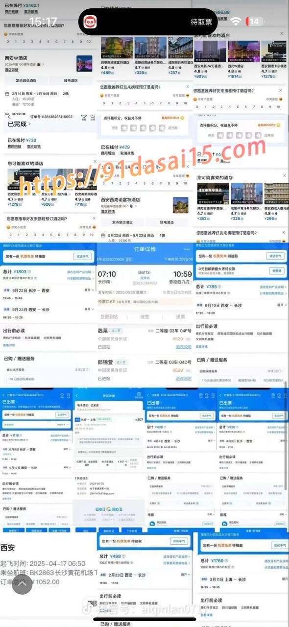 九亿少女的梦(魏莱)塌房 被爆骗钱骗感情 聊骚出轨前女友遭曝光 深夜视频疯传！ 图18